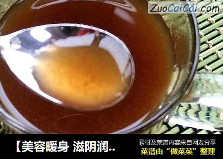 【美容暖身 滋阴润肺】秋梨膏