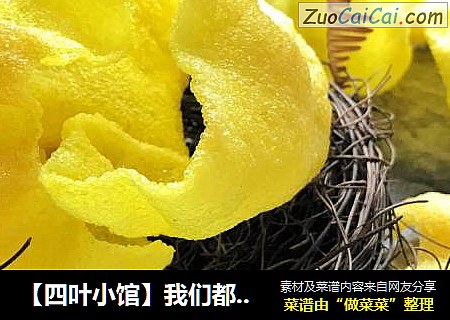 【四叶小馆】我们都爱虾片