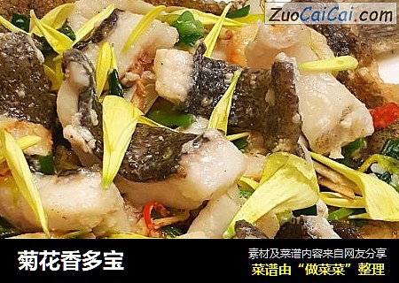 菊花香多宝