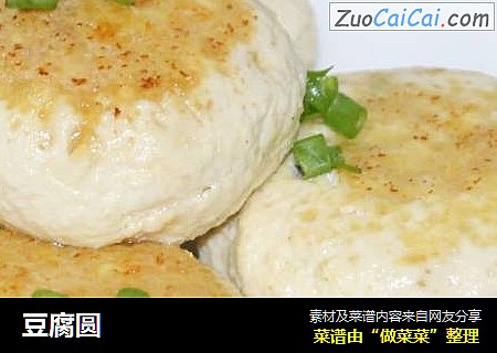 豆腐圆