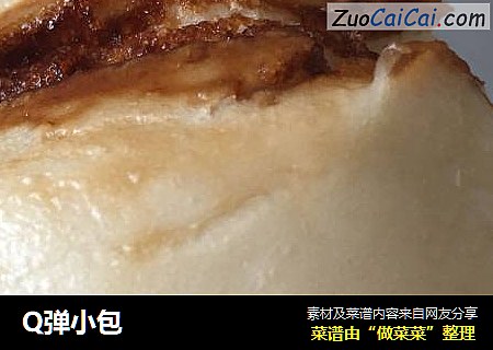 Q弹小包
