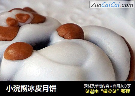 小浣熊冰皮月饼
