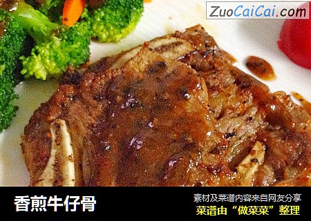 香煎牛仔骨