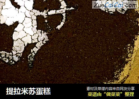 提拉米苏蛋糕