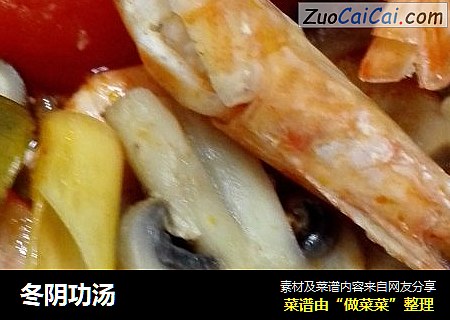冬阴功汤