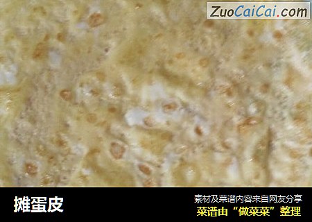 摊蛋皮