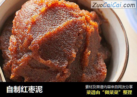 自制红枣泥