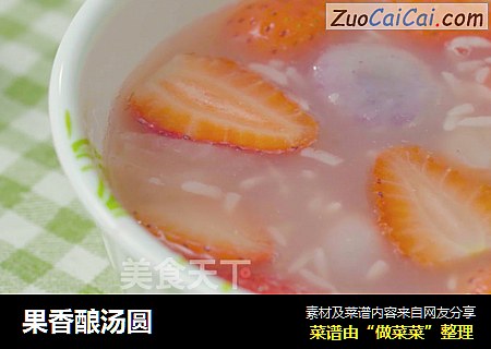 果香酿汤圆