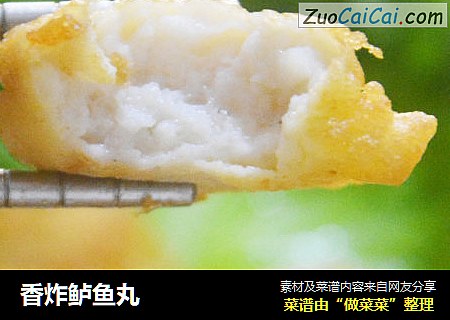 香炸鲈鱼丸