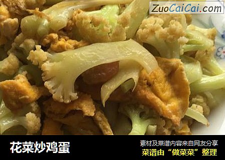 花菜炒鸡蛋