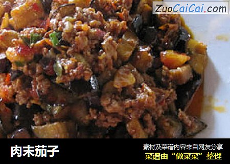 肉末茄子