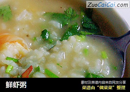 鲜虾粥