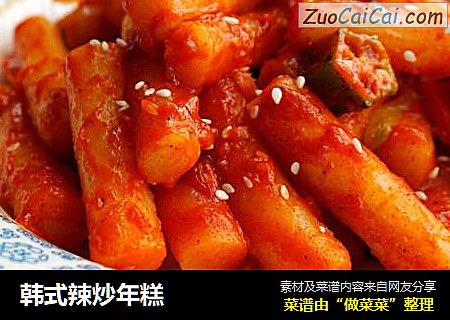韩式辣炒年糕
