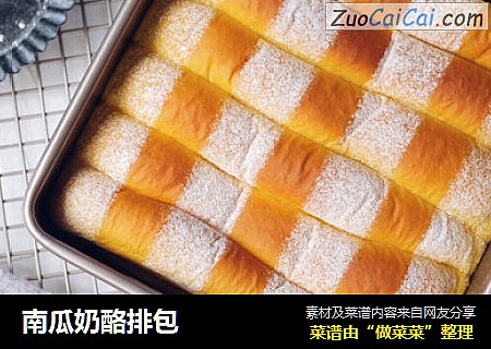 南瓜奶酪排包