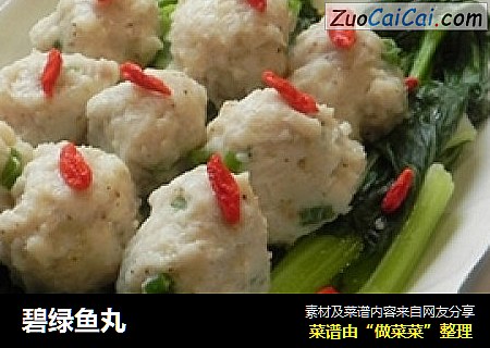 碧绿鱼丸