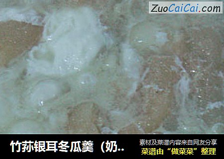 竹荪银耳冬瓜羹（奶香）