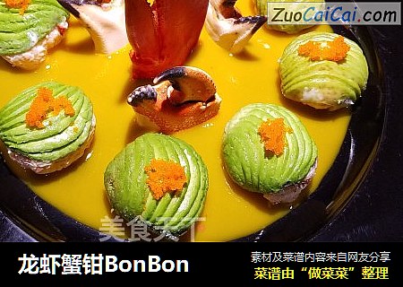 龙虾蟹钳BonBon