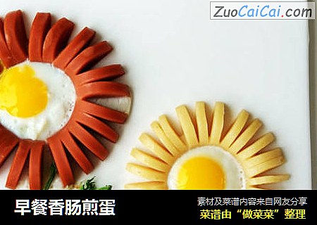 早餐香肠煎蛋