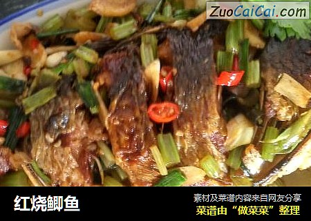 红烧鲫鱼