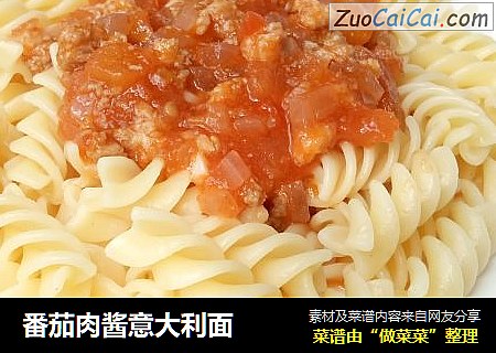 番茄肉酱意大利面
