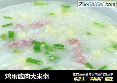 鸡蛋咸肉大米粥 