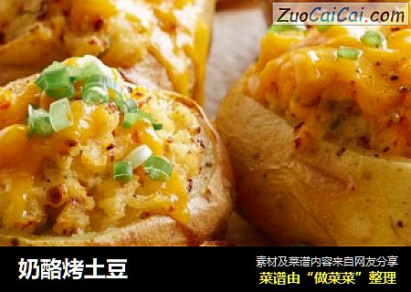 奶酪烤土豆