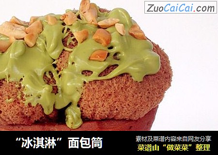 “冰淇淋”面包筒