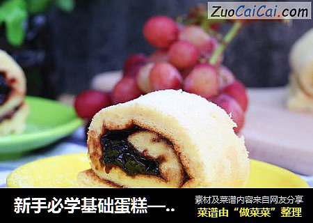 日式棉花蛋糕卷