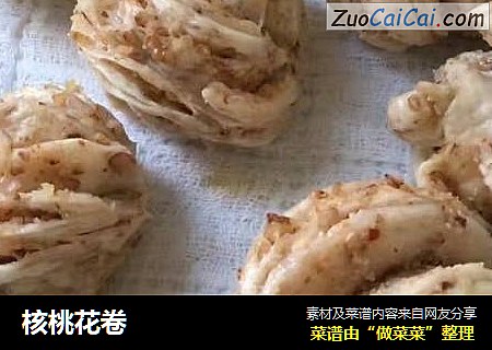 核桃花卷
