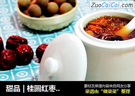 甜品 | 桂圆红枣银耳莲子羹【独家】