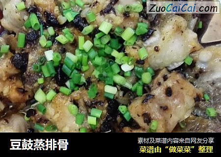 豆鼓蒸排骨