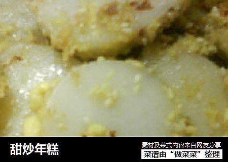 甜炒年糕