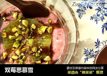 双莓思慕雪
