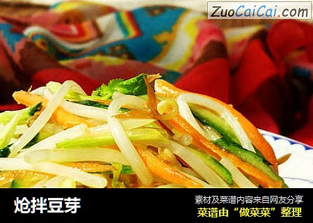 炝拌豆芽