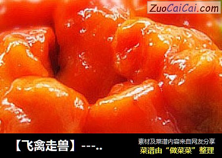 【飞禽走兽】----花生鸡肉卷