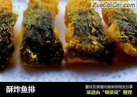 酥炸鱼排