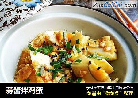 蒜酱拌鸡蛋