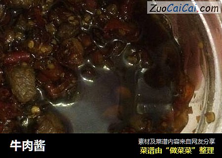 牛肉酱