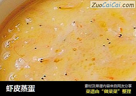 虾皮蒸蛋