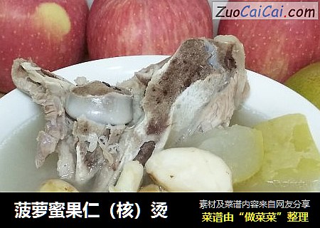 菠萝蜜果仁（核）烫