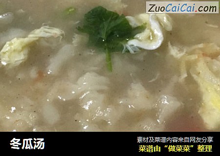 冬瓜汤