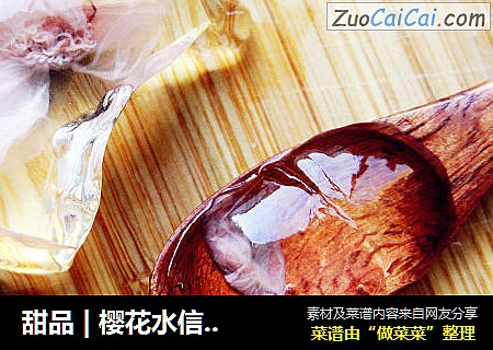 甜品|樱花水信玄饼【独家】