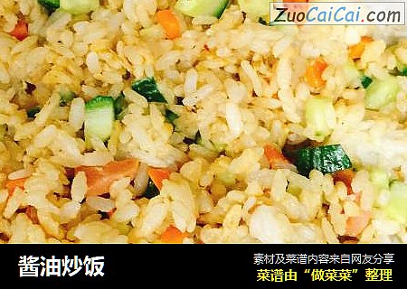 酱油炒饭
