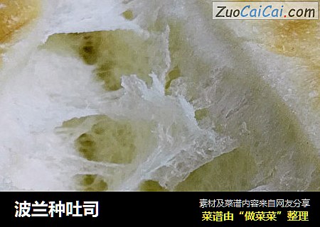 波兰种吐司