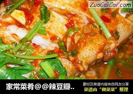 家常菜肴@@辣豆瓣蒸石斑鱼