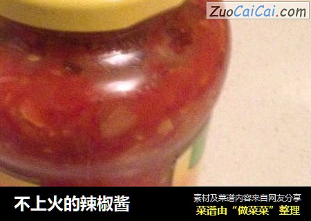 不上火的辣椒酱