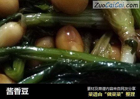 酱香豆