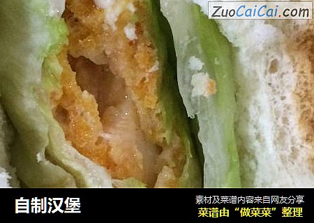 自制汉堡