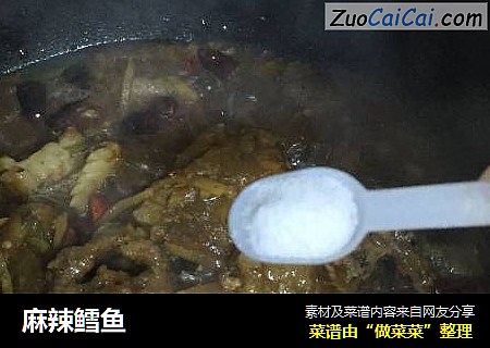 麻辣鳕鱼