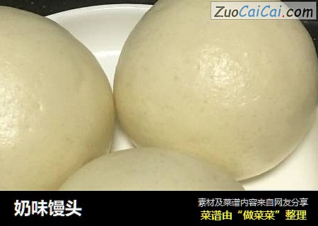 奶味馒头